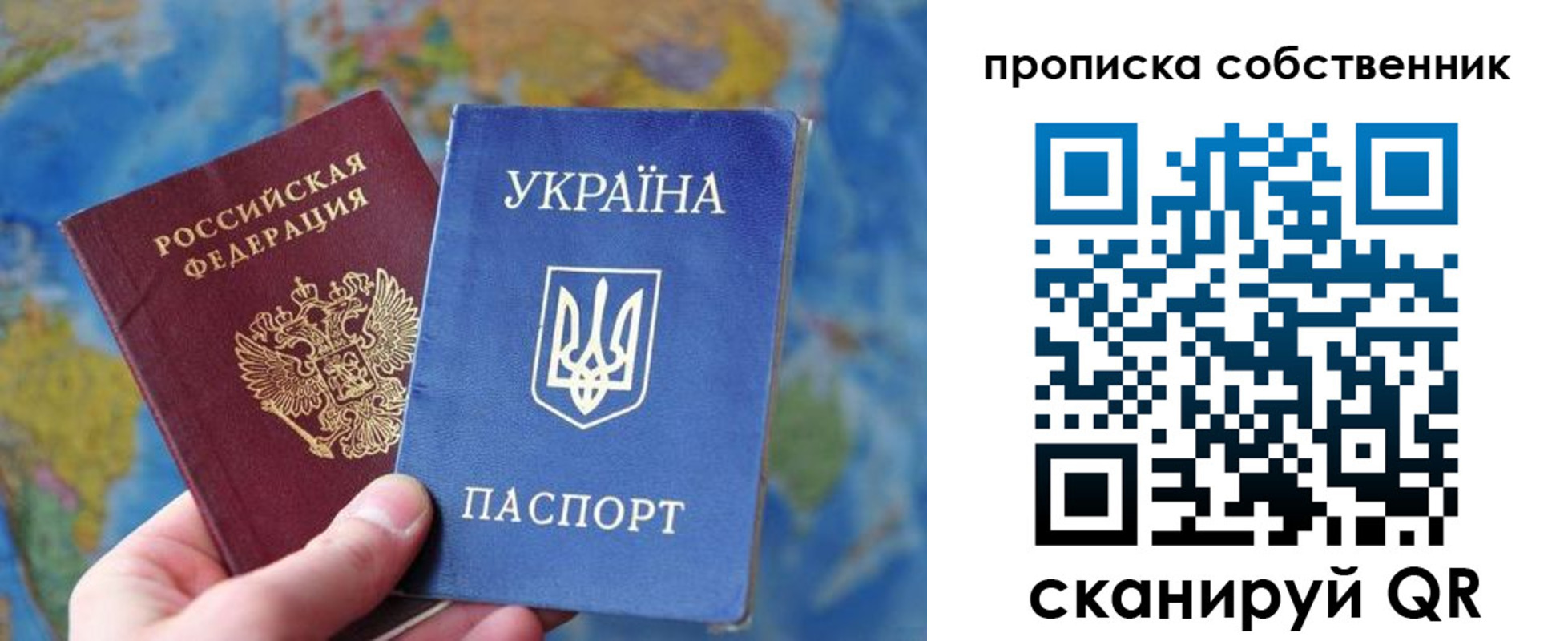 временная регистрация для школы в Мурманске