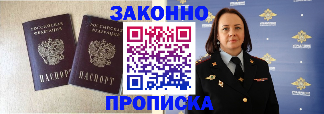 регистрация для школы в Мурманске
