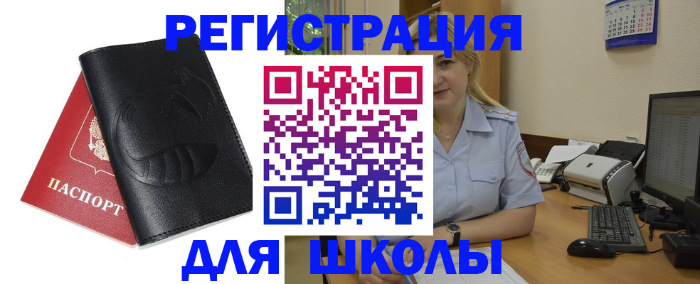 прописка штамп в Мурманске